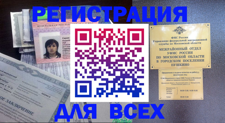временная прописка в Нижегородской области